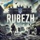 RUBEZH