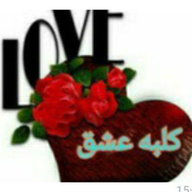 کلبه.عشق