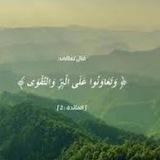 الا بذكر الله تطمئن القلوب