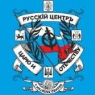 Русский Центр