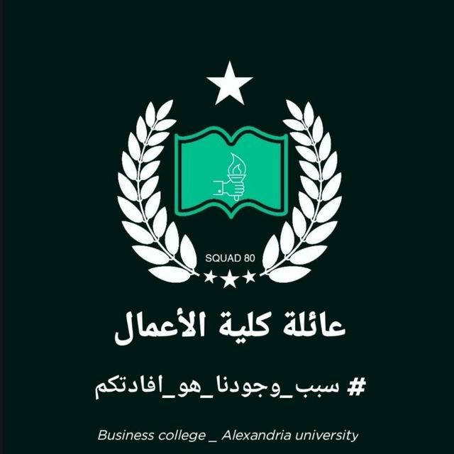 عائلة كلية الأعمال 🫂❤️✨