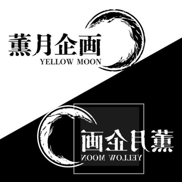 薫月企画 YellowMoon