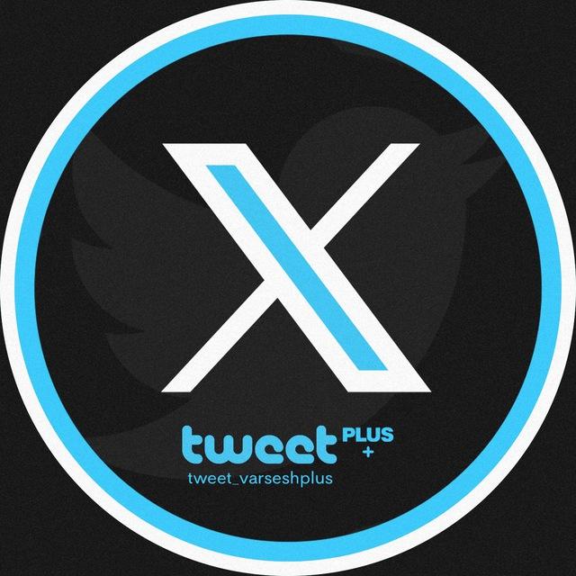 Tweet+plus | توییت پلاس