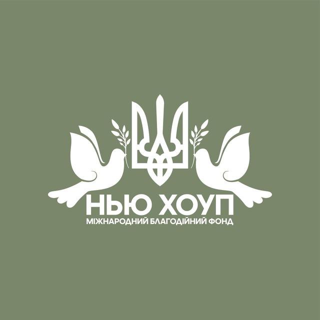 Будні волонтерів