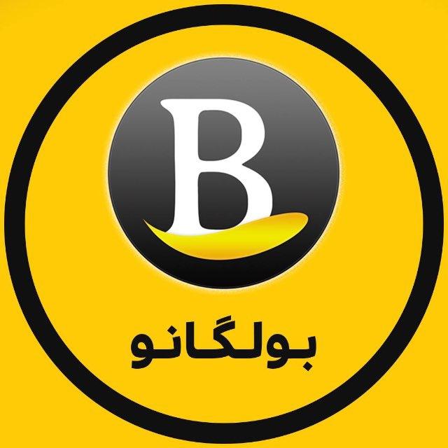 کفش و کتونی اورجینال | بولگانو قشم