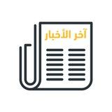 مركز الأخبار