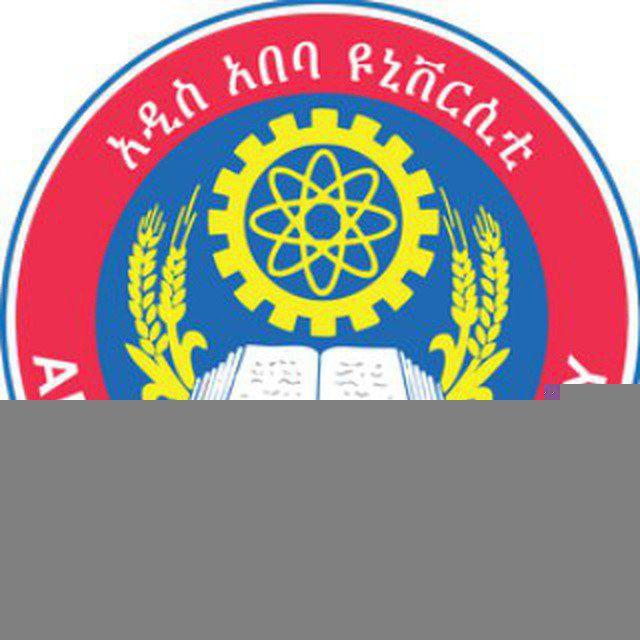 AAU Gate Way (Addis Ababa University 2018 freshman) አዲስ አበባ ዩኒቨርሲቲ