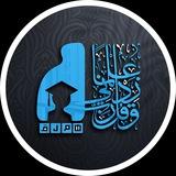شبكة هملق للتعليم