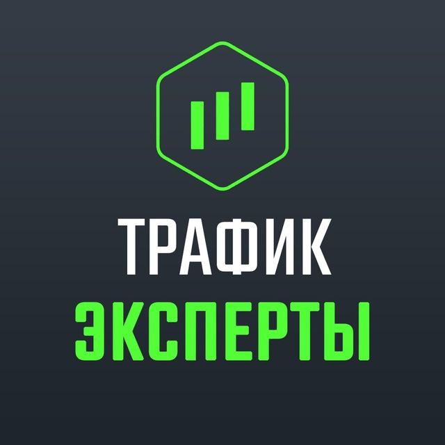Трафик чат | Арбитраж трафика