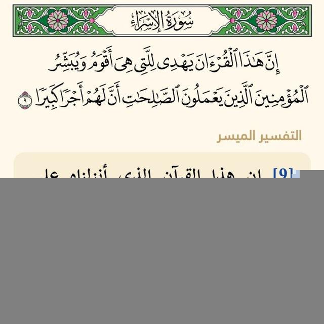 تسجيلات قرآنية 🔖