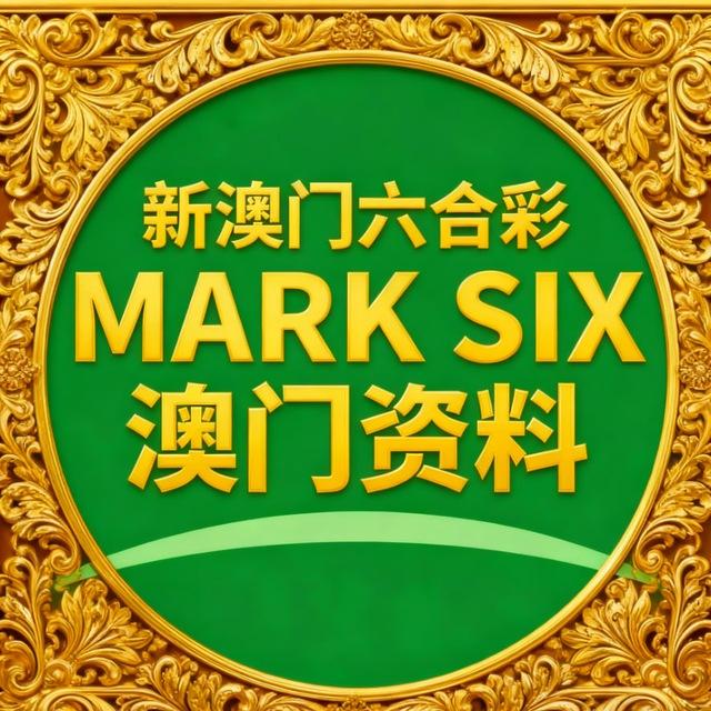 新奥🇲🇴六合出特码唯一频道🀄️🀄️🀄️