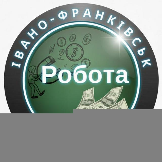 Івано-франківськ робота