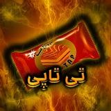 تی تاپ طلایی | Golden Titap