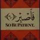 المُـصْـحَـف