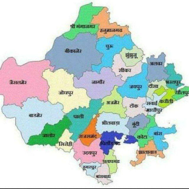 Rajasthan GK BSTC RPSC REET RAS SI