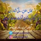 کشاورزی زاب (Zab_Agro)🍇