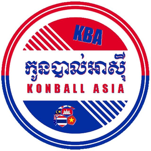 កូនបាល់អាស៊ី - Konballasia
