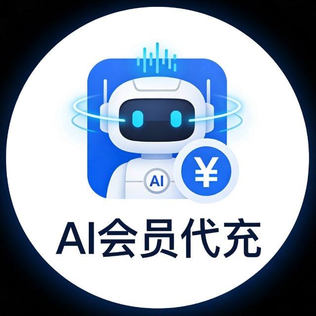 AI会员直充 & 同行服务站