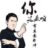 搞笑吃瓜 满级人类 网络人才