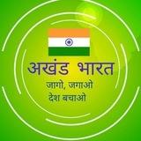 अखंड भारत 🇮🇳🇮🇳