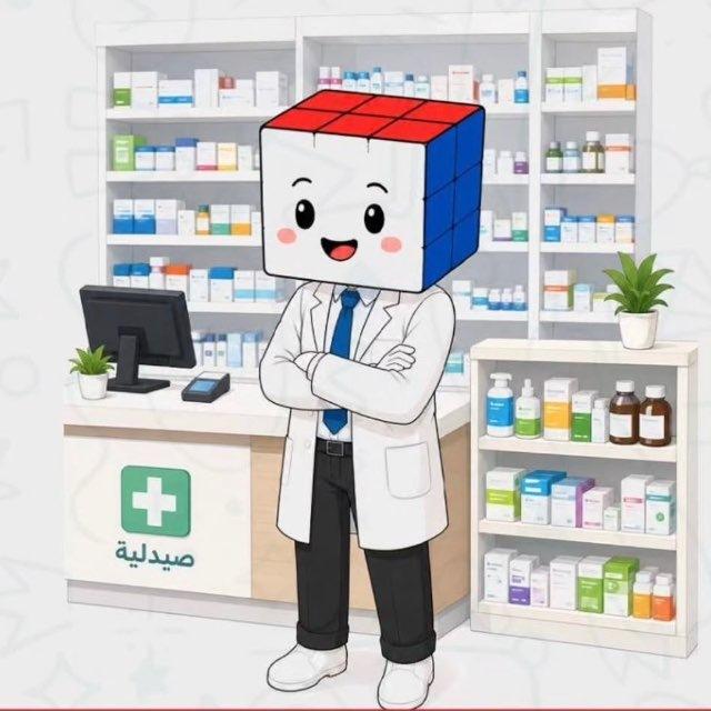 3rd Grade I Pharmacy 💊 I DrCube