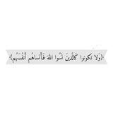 شخصَ تائَب الىَ اللهَ