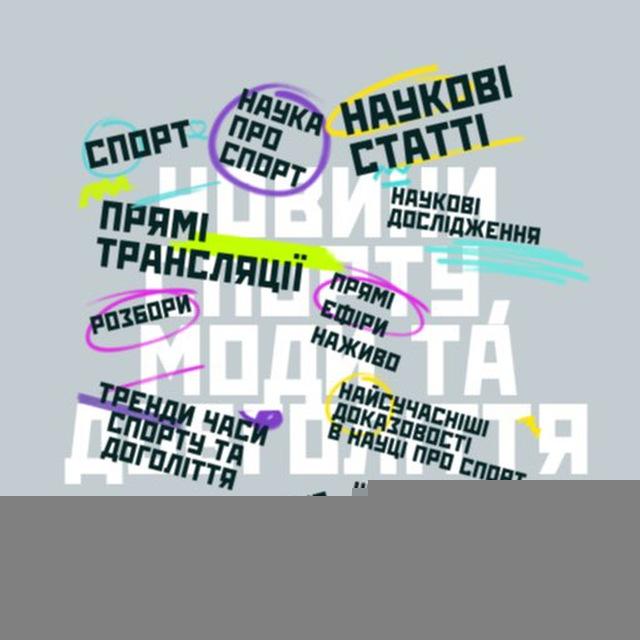 🚀Новини спорту та довголіття🚀