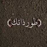 مناقشة قناه كتب ثقافية