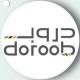حلول دورات دروب📍