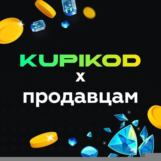 Kupikod x продавцам