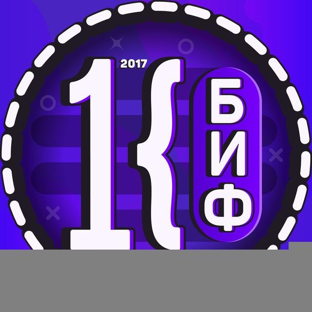 БИФ КемГУ