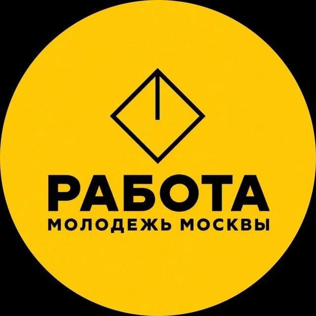 Работа | Молодежь Москвы