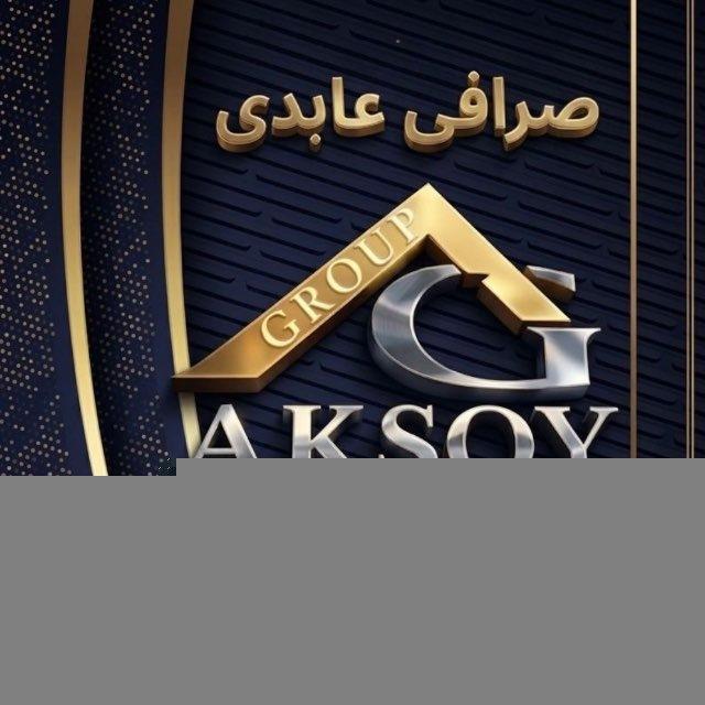 صرافی عابدی