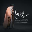 حسینیه مجازی عباس ابن علی (ع)