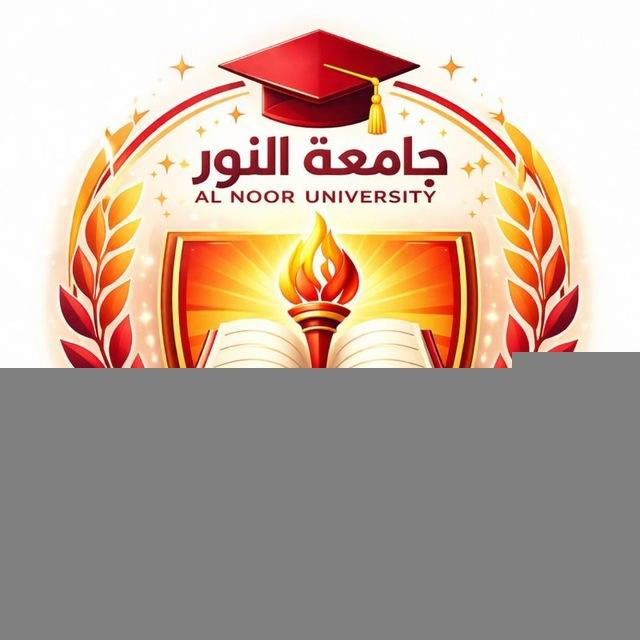 stage 3 🔬 (جامعة النور)