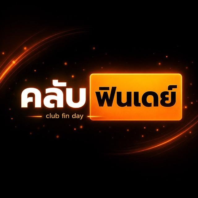 เซ็ตหย่อห่อหมก