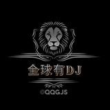 全球DJ音乐|DJ频道|上头音乐|蹦迪神曲