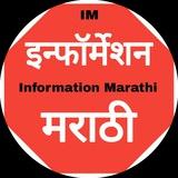 Information Marathi