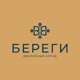 БЕРЕГИ украшения и аксессуары
