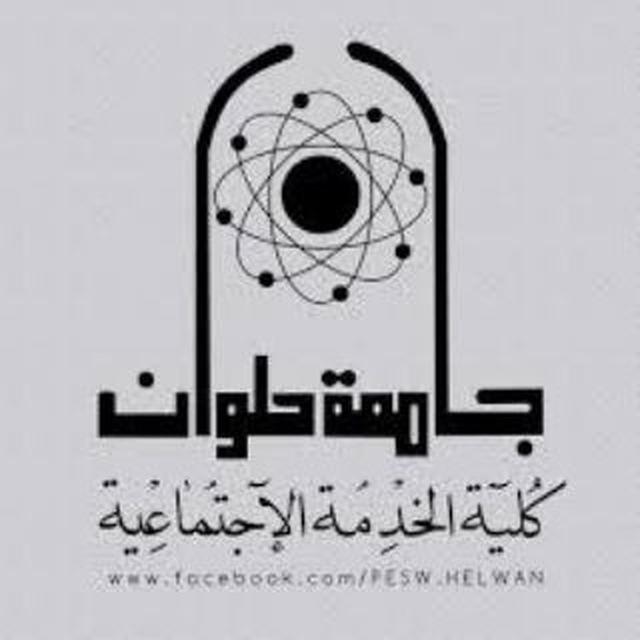 خدمه اجتماعية👨🏻‍🎓❤️