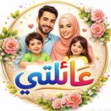 عائلتي🌹
