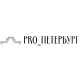PRO_ПЕТЕРБУРГ
