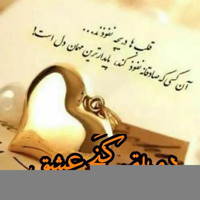 گنج عشق