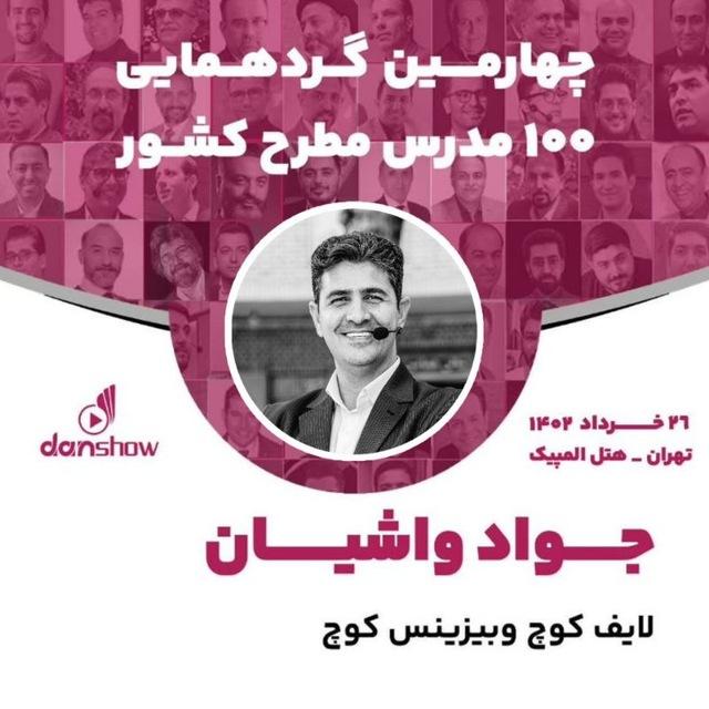 دوره های رایگان اول کانال