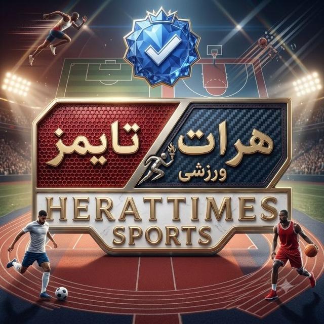 اخبار ورزشی | هرات تایمز