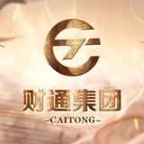财通信誉