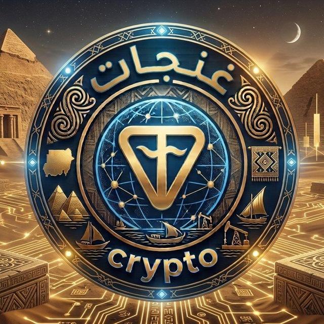 غنجات | Crypto