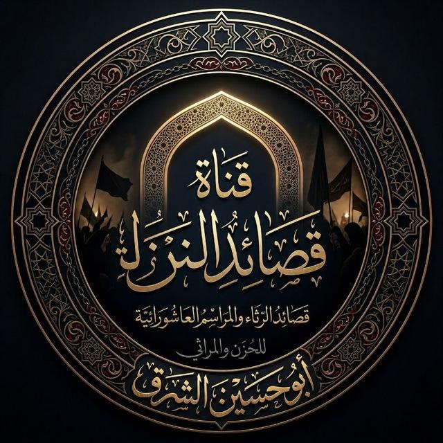قصائد نزلات ( نزلة نزال نزله فزاعية حماسية )