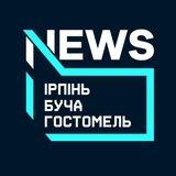 24/7 | Ірпінь, Буча, Гостомель, Ворзель, Київ, Бучанський район