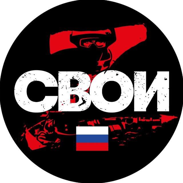 СВОи | Новости | Сводки